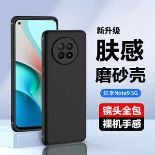 Langlong suitable for xiaomi redmi note9 mobile phone case note9pro protective case 4g/5g ultra-thin frosted silicone soft shell lens all-inclusive anti-fall heat dissipation simple men and women case redmi note9 5g matte black new upgraded lens all-inclusive skin-feel frosted soft shell