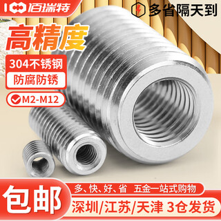 304 stainless steel internal and external nut thread conversion brace screw reducing nut straight thread protective sleeve m8*m12*12 3 pieces