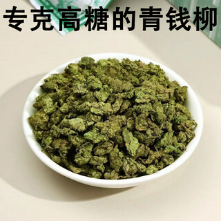 Jiangxi xiushui wild qingqianliu leaf tea qingqianliu qingqianliu chinese herbal medicine selenium-rich tea young leaf granular tea 500-year-old ancient tree qingqianliu granular tea 500g xiushui wild qingqianliu young leaves