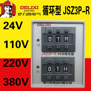 Electrical cycle time relay dip jsz3p-r 0.1s-99h 24v 220v high precision dc24v