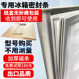 56thaink household refrigerator seals haier hisense panasonic new feimei refrigerator bcd series refrigerator accessories door seal door strip seal ring magnetic seal strip take a message brand model