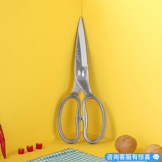 Shibazizuo all stainless steel kitchen chicken bone scissors food scissors multifunctional scissors sb3030 all steel stainless steel kitchen scissors