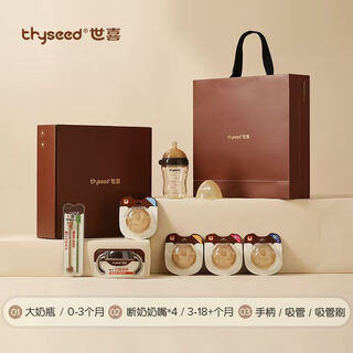 Shixi newborn glass bottle gift box baby anti-blowing bottle set 0-6 months imitation breast milk shixi newborn ppsu bottle version five-piece set scratch code for delivery mind cutting to send gift bag