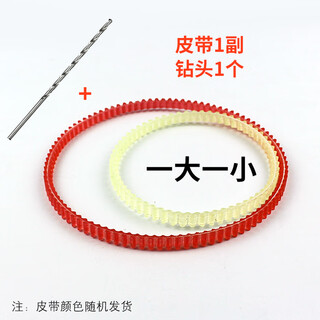 Yunguang 168 electric binding machine high temperature resistant tire belt yg168-3 black belt wear-resistant belt 1 large 1 small belt + drill bit 1 set old style