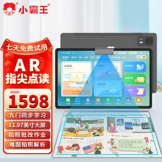 Xiaobawang m7pro tablet computer 12g+512g elementary school to high school curriculum synchronization tutoring machine english early education artifact point reading machine learning machine m7pro (12g+256g) homework correction