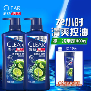 Qingyang men's anti-dandruff shampoo refreshing oil control 500gx2+trial pack 100g anti-dandruff fluffy repairing shampoo