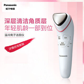 Panasonic ion beauty device home beauty device import and export device facial cleansing device make-up remover and face wash eh-st50 tail cargo machine