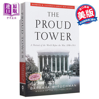 骄傲之塔 战前世界的肖像 1890-1914 英文原版 The Proud Tower