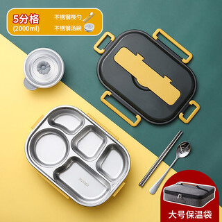 Mathderay304 stainless steel thermos bowl material lunch box separated lunch box for office workers and primary school students yellow 5 compartments 2000ml + thermos bag