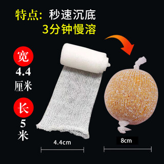 Yudian water-soluble net slow-dissolving and instant european-style fishing group nest net fishing library wild fishing water-soluble bag bait nest material dissolving net long-range sinking fixed-point wild fishing device fishing nest water-soluble bag net 3 minutes slow-dissolving water-soluble net 4.4cm*5m