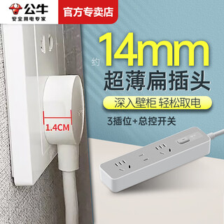 Bull (bull) ultra-thin plug socket flat plug gap row tv cabinet bedside table flat head socket charging clip expansion wall plug-in board / plug-in board / drag strip ultra-thin gap plug (3 sockets 1.8 meters) z1121j