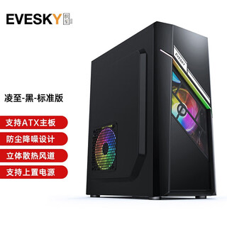 Evsky lingzhi computer case desktop diy e-sports game water-cooled atx large board backline chassis silent chassis usb3.0 lingzhi-black standard edition