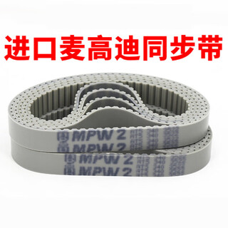 Timing belt at5-330/340/375/390/420 polyurethane belt imported mcgaudi at5-375 40mm