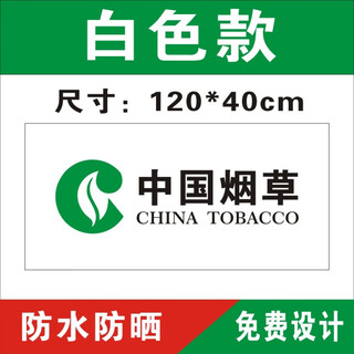 China advertising stickers sign brand famous cigarettes and wine glass door stickers supermarket cigarette hotel shop cigarette cabinet decoration instant stickers convenience store layout wall stickers retail full set custom tip stickers luo chen 9 white model 120x40cm outdoor pp