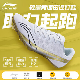 Li ning spike shoes track and field sprint shoes men's and women's full palm grip seven nails students high school examination training nail shoes