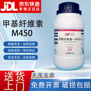Damao (dm) methylcellulose-m450 analytical pure ar250g cas 9004-67-5 laboratory chemical reagent ar250g ar250g spot
