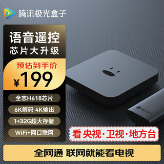 创维 4K高清电视机顶盒 可投屏无线WiFi直播电信四核网络蓝牙盒子 全网通新老电视免费看家用天魔魔盒 语音蓝牙版【免广告丨1+32G丨全网通丨可投屏】