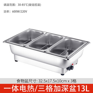 Suiqi electrically heated stainless steel buffet insulated stove basin commercial hotel buffet stove display tray thickened pot three compartments deepened 13 liters/mechanical model