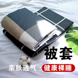 Spring and summer quilt cover single piece 2025 new 150x200 quilt cover four seasons universal quilt 120x200 student dormitory mocha 150x200cm quilt cover