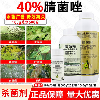 Heyi 40% myclobutanil suspension pesticide and fungicide for pear and fruit tree scab 500g