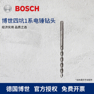 Bosch (bosch) electric hammer drill bit round handle four pits (two pits and two slots) 1 series concrete drill bit 4x50/110mm single pack
