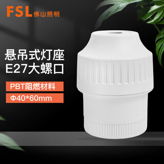 Fsl foshan lighting threaded lamp suspended energy-saving bulb lamp holder e27 screw lamp holder (bulb not included)