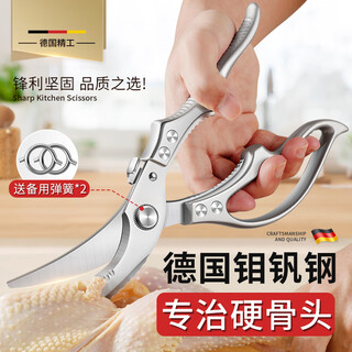 郑小厨厨房剪刀家用鸡骨剪刀不锈钢多功能剪骨头专用食物剪辅食烤肉剪子 强力鸡骨剪