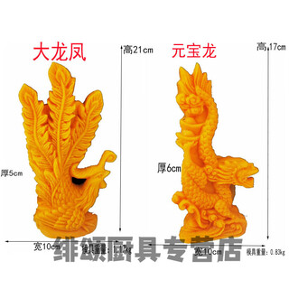 Xiaojiangshi salt carving model mold salt carving mold kongming sugar art dragon and phoenix auspicious chocolate kitchen multi-functional salt carving plate decoration, one each of yuanbao dragon and big phoenix