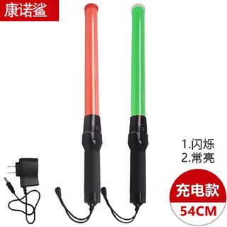 Connosha traffic safety baton outdoor handheld fluorescent stick rechargeable fire emergency flash stick night warning light