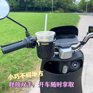 Chaosihui electric vehicle water cup holder water bottle holder universal anti-tip super stable bicycle motorcycle milk tea holder beverage holder black cup holder with yellow inner pad
