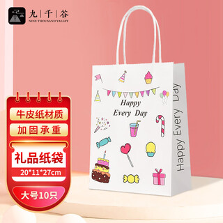 Jiuqiangu gift bag large children's creative gift packaging bag baked food handbag packaging bag 10 pieces 3070