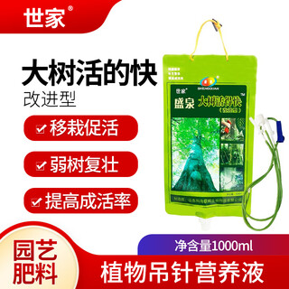 世家大树活的快树木营养液果树吊针液通用型移栽生根剂营养液吊针袋