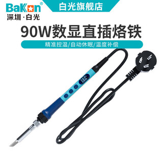 Bakon white light electric soldering iron household adjustable temperature digital display constant temperature soldering pen bk607 (90w) can sleep