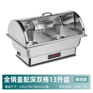 Touch control stainless steel stove buffet electric heating visible thickened hotel dining stove half flip cover insulation stove touch control all steel cover double compartment 13l