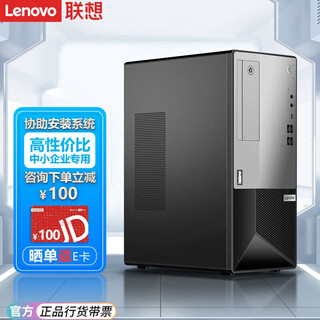 Lenovo (lenovo) thinkserver t100c t100c v2 workstation tower server host design drawing erp financial office computer t100c v2 i7-12700 twelve core 2.1g 32g memory丨1tb/m.2 high-speed solid state + 2t hard drive