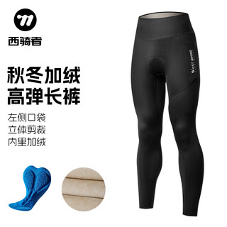 Westbiking cycling pants for men and women, autumn and winter velvet windproof and warm outdoor sports road cycling trousers, autumn and winter velvet trousers, men's style 0-15 degrees 2xl