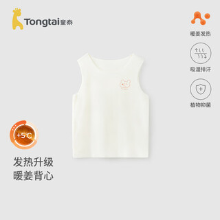 童泰（TONGTAI）宝宝背心秋冬季婴儿衣服儿童暖姜发热保暖打底内衣马甲米白100cm