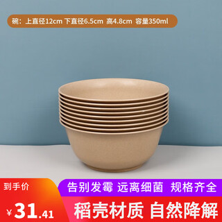 Shenfu disposable tableware set, biodegradable four-piece set of bowls, chopsticks, cups, spoons, bone plates, banquets, hotel home thickened lunch boxes, 50 rice husk bowls in bulk