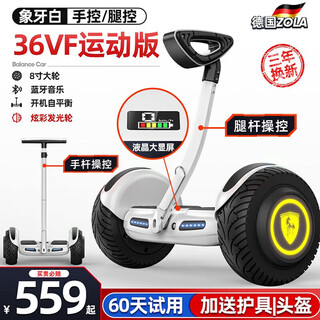 Zola electric children's balance car 6-12 years old, adult intelligent body sense 10-15 years old, off-road leg-controlled parallel car flagship k13 sports version (dual control + bluetooth + luminous wheel)