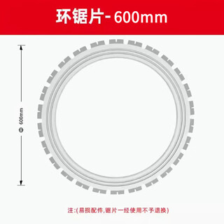 Jieyunmao 370 wall cutting machine saw blade brushless concrete cutting machine cutting blade high frequency ring saw blade wall door opening saw blade 600 saw blade