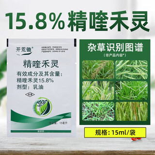 15.8% quizalofop herbicide, pesticide, peanut, soybean, rapeseed, grass weed killer, 15ml