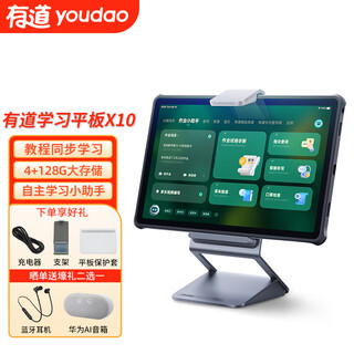 Youdao netease youdao learning machine tutoring machine