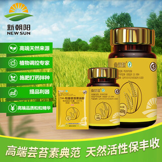 New chaoyang shuofeng 481 jinman granules 14 hydroxy brassinosteroid brassinolide antidote pesticide growth regulator 500g