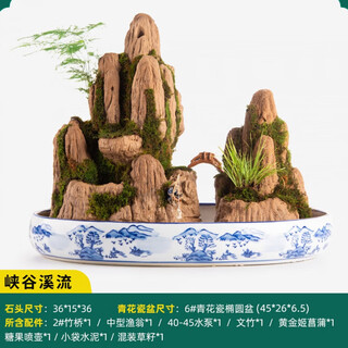 Smvp boutique indoor natural absorbent stone landscaping water stone ornaments landscape bonsai flowing water rockery micro landscape canyon stream (complete set)