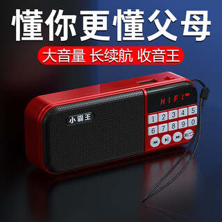 Xiaobawang radio for the elderly portable mini player charging card speaker broadcasting walkman music listening semiconductor opera storytelling singing opera machine china red + with 16g comprehensive card classic songs, storytelling, opera