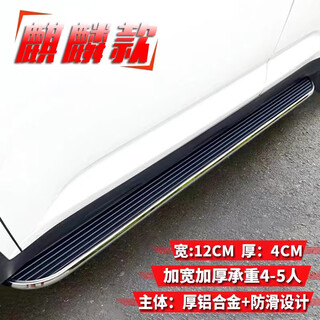 Lynk & co 08 new energy pedals lynk & co 09 side pedals lynk & co 01 modified pedals lynk & co 05/02 pedals kirin model widened and extra thick paired x without lights