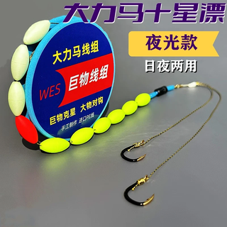 Zhuojing luminous seven-star floating line group double hook fishing line main line highly sensitive and adjustable-free floating grass carp and crucian carp fishing hook large float 4.5 meters 2 rolls (day and night dual use) main line 2.0+ sub-line 1.5+no. 5 hook