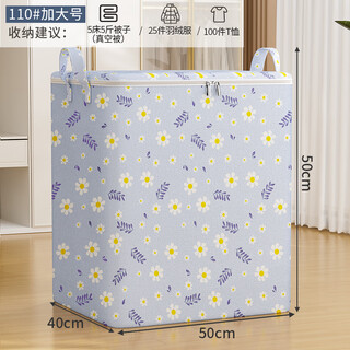 Fantasy quilt storage bag large capacity household waterproof and moisture-proof clothing clothing moving packing quilt bag box artifact small daisy blue 110l50*40*50cm