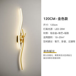 Guyes long wall lamp minimalist light luxury living room wall simple modern bedroom bedside wall lamp guangdong zhongshan lamp wall lamp gold 120cm warm light