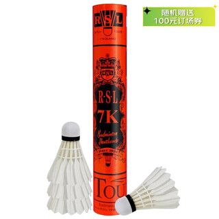 Asia lion (rsl) badminton training competition stable and durable rsl7k no. 77 speed duck feathers 12 pieces/barrel Asia lion (rsl) badminton training competition stable and durable rsl7k no. 77 speed duck feathers 12 pieces/barrel